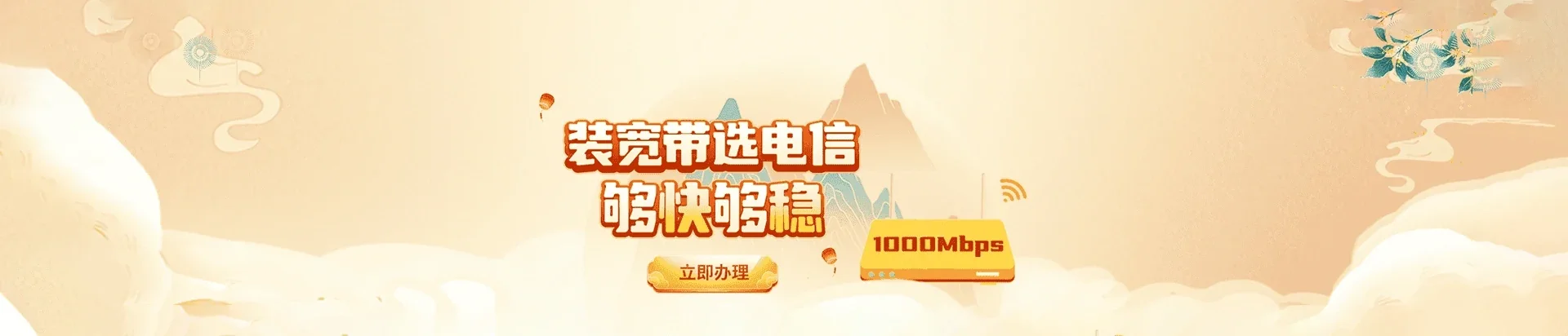  易门县电信宽带 宽带套餐