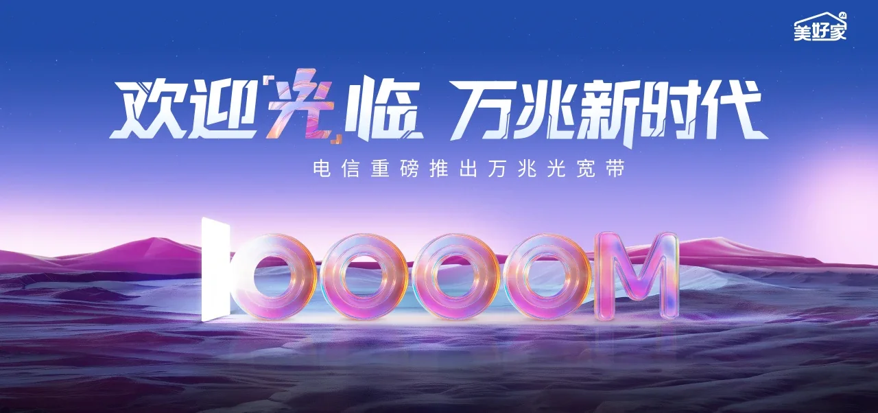 中国电信 易门县电信宽带 宽带套餐